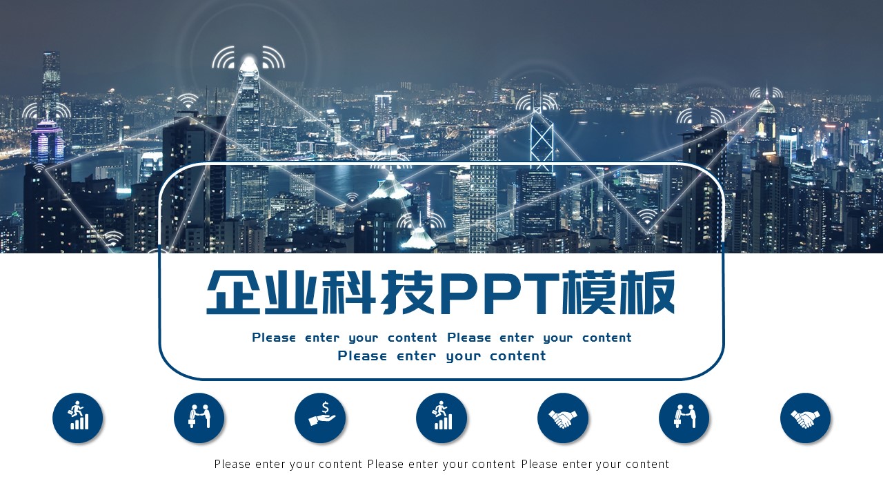 商务.总结PPT模板-图文03总结-219的PPT模板-1/29
