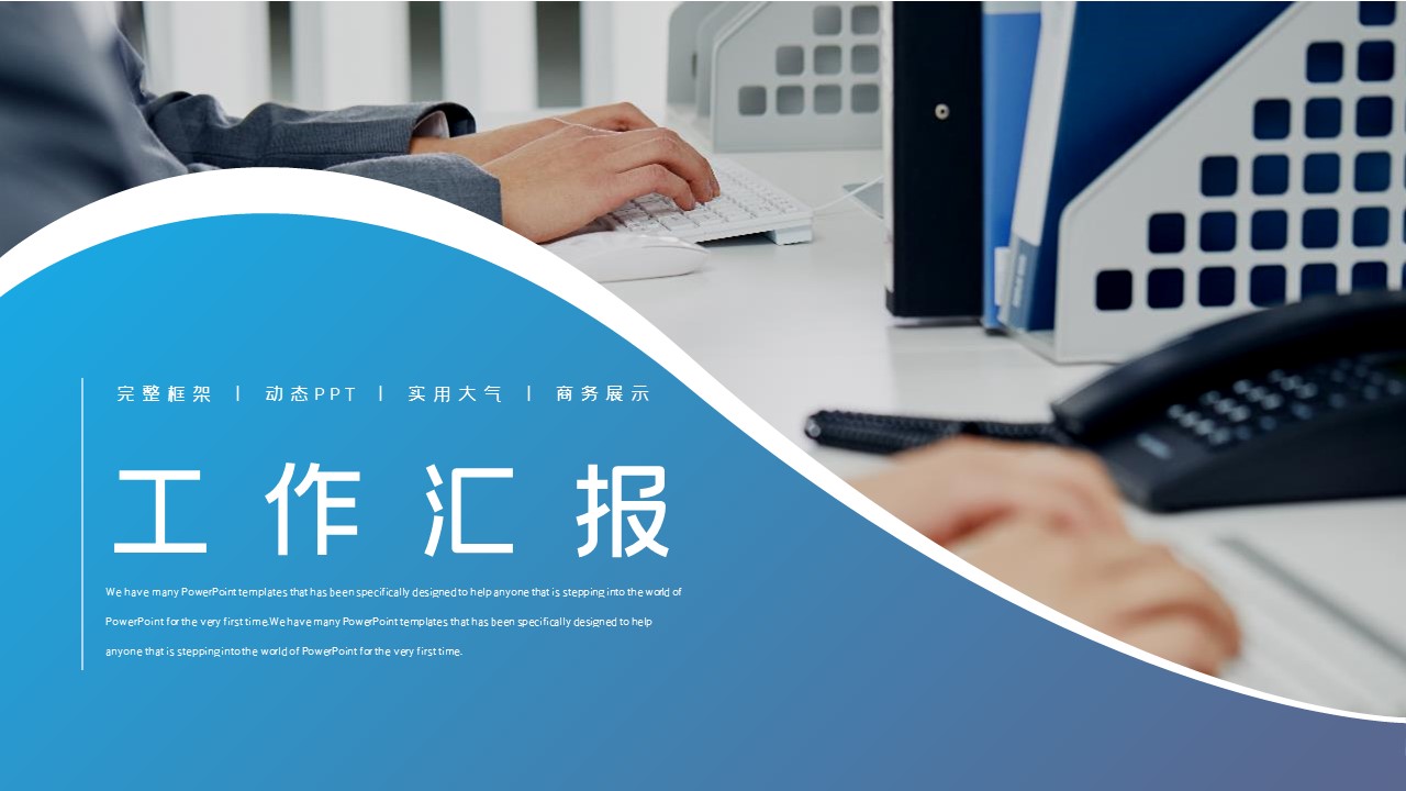 商务.总结PPT模板-图文03总结-220的PPT模板-1/29