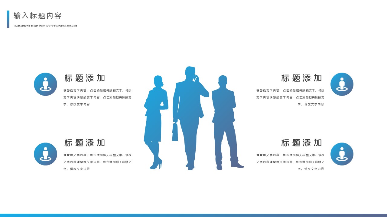 商务.总结PPT模板-图文03总结-220的PPT模板-5/29