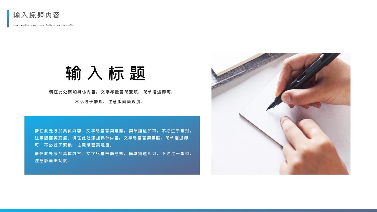 商务.总结PPT模板-图文03总结-220的PPT模板-6/29