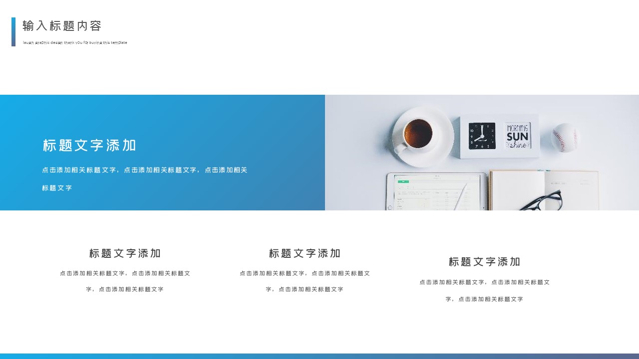 商务.总结PPT模板-图文03总结-220的PPT模板-7/29