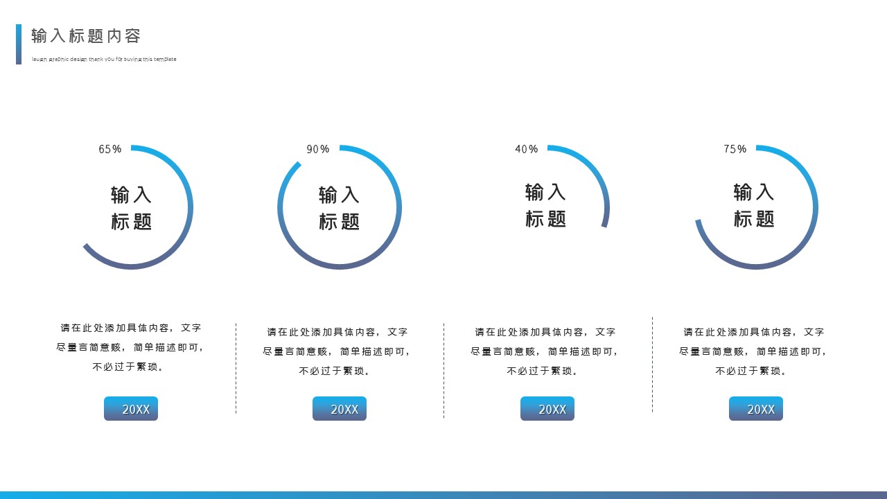 商务.总结PPT模板-图文03总结-220的PPT模板-8/29
