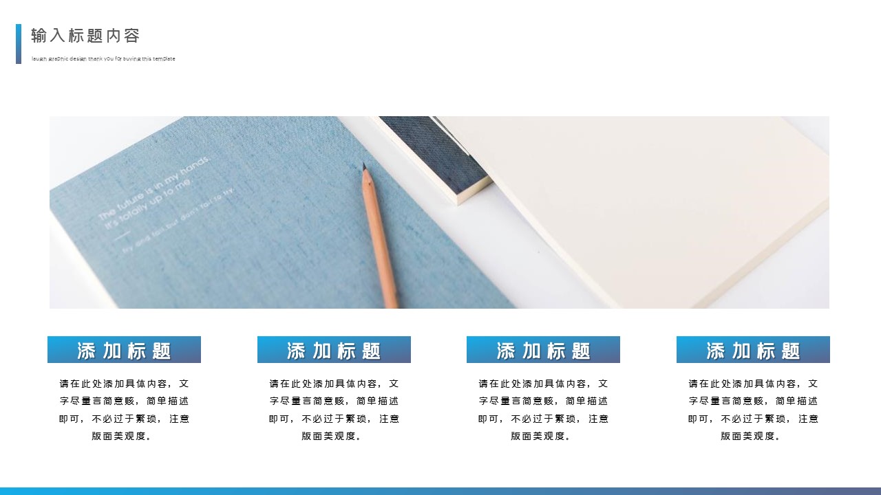 商务.总结PPT模板-图文03总结-220的PPT模板-10/29