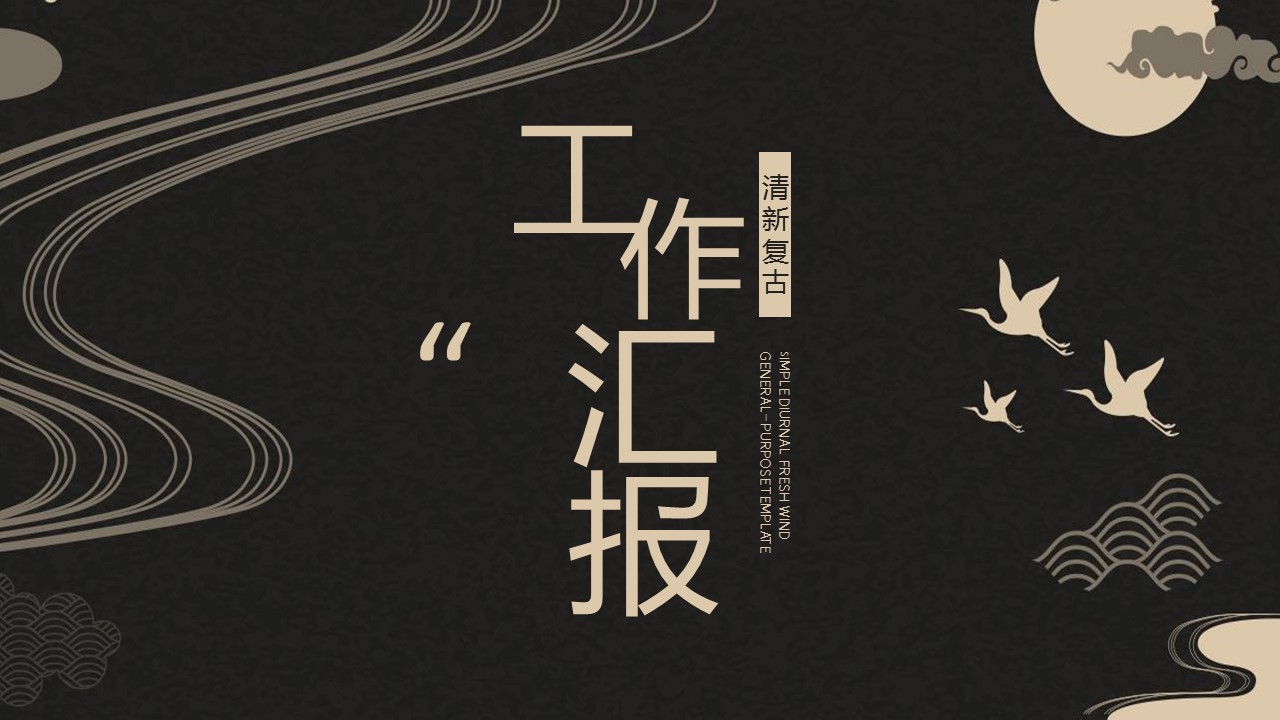 商务.总结PPT模板-图文03总结-221的PPT模板-1/29