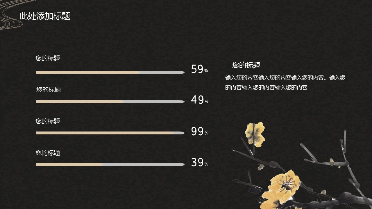 商务.总结PPT模板-图文03总结-221的PPT模板-10/29