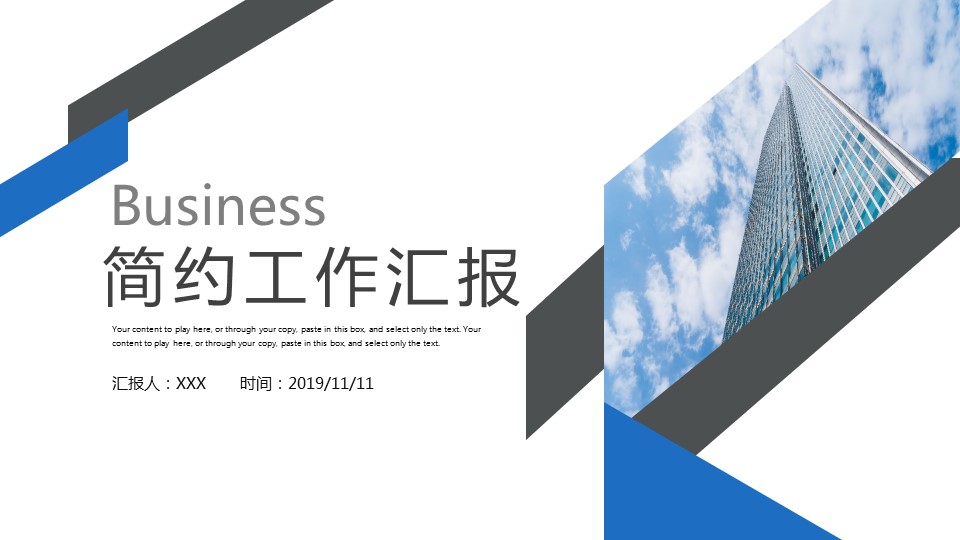商务.总结PPT模板-图文03总结-222的PPT模板-1/29
