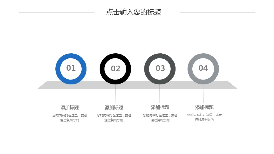 商务.总结PPT模板-图文03总结-222的PPT模板-4/29