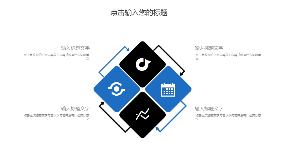 商务.总结PPT模板-图文03总结-222的PPT模板-5/29