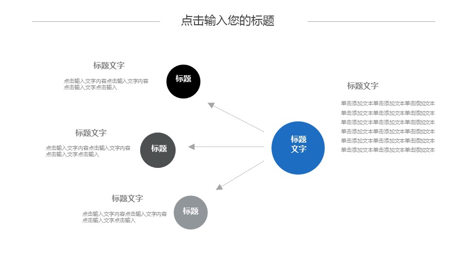 商务.总结PPT模板-图文03总结-222的PPT模板-7/29