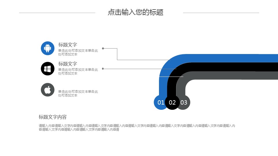 商务.总结PPT模板-图文03总结-222的PPT模板-9/29