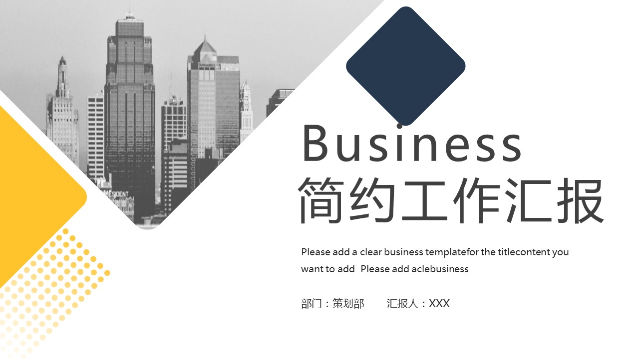 商务.总结PPT模板-图文03总结-223的PPT模板-1/29