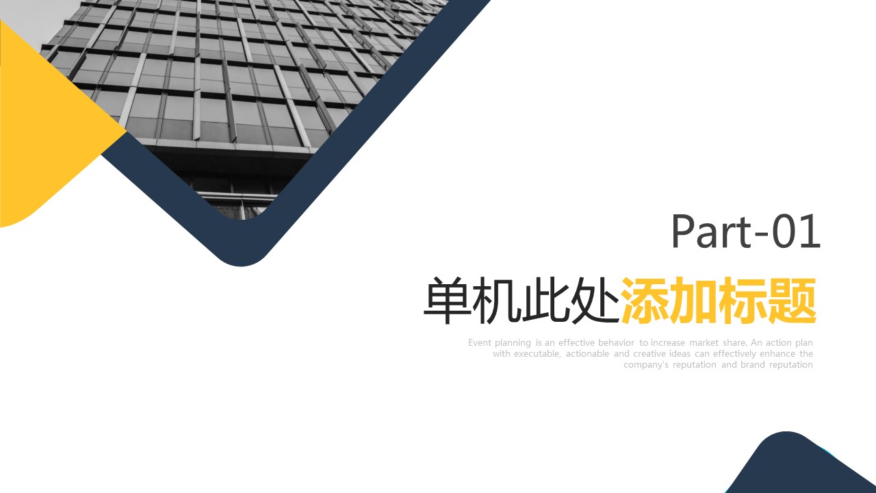 商务.总结PPT模板-图文03总结-223的PPT模板-3/29