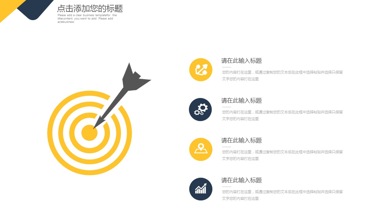 商务.总结PPT模板-图文03总结-223的PPT模板-4/29