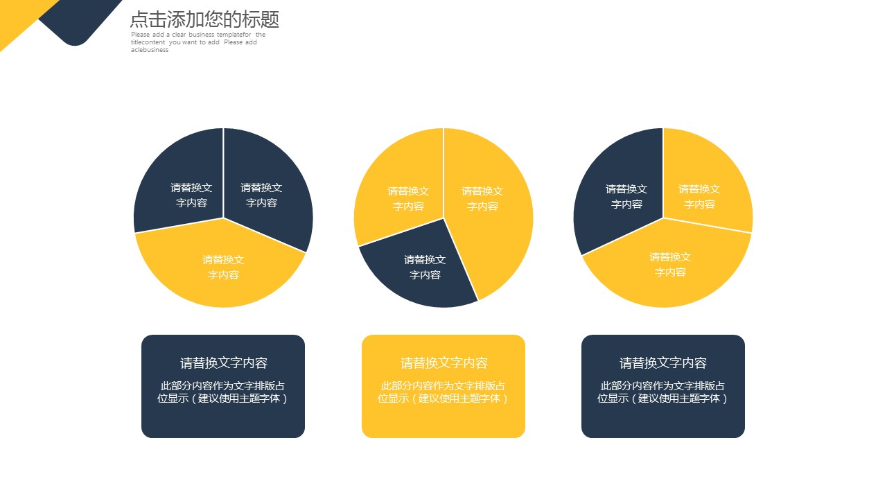 商务.总结PPT模板-图文03总结-223的PPT模板-5/29