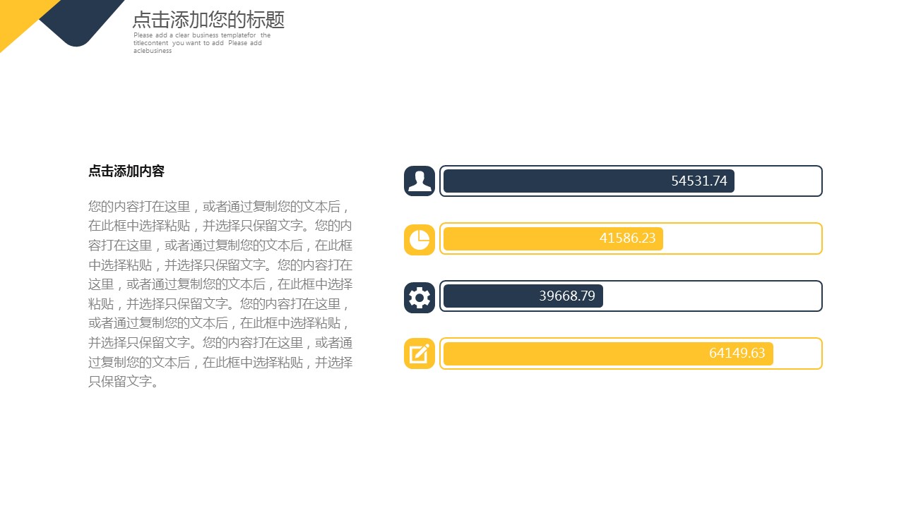 商务.总结PPT模板-图文03总结-223的PPT模板-6/29