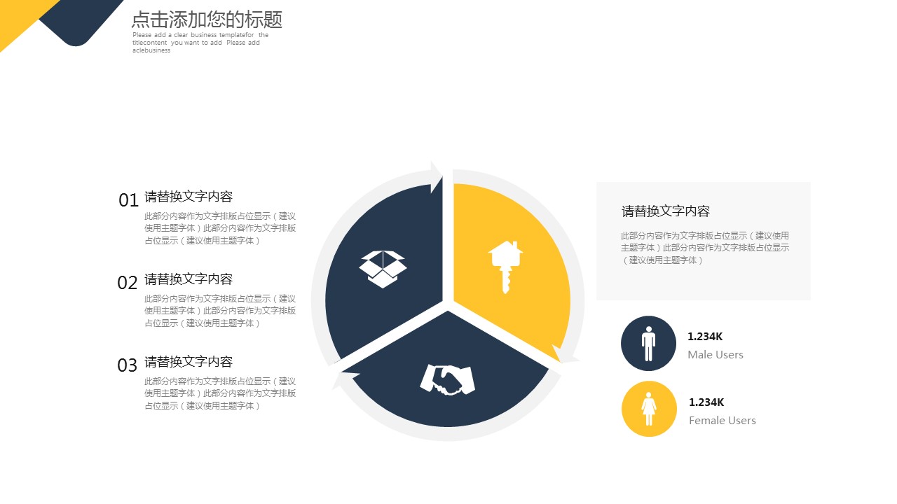 商务.总结PPT模板-图文03总结-223的PPT模板-9/29
