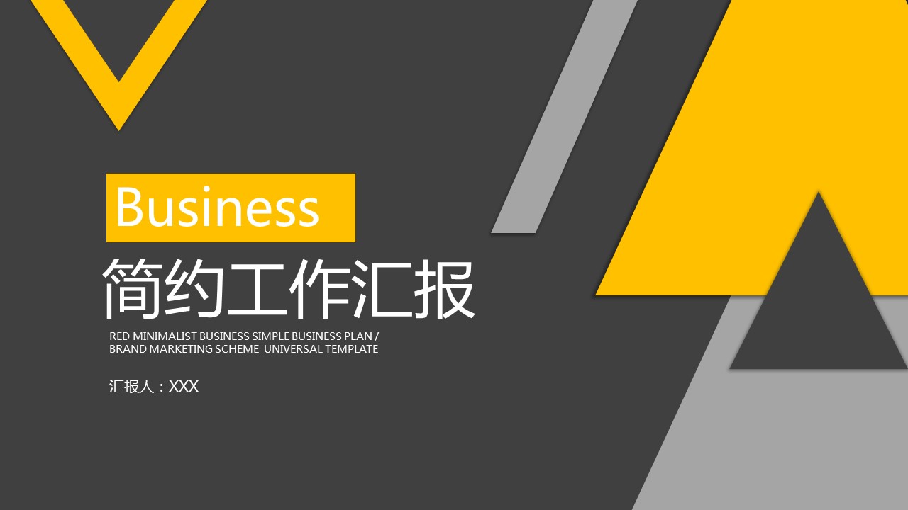 商务.总结PPT模板-图文03总结-224的PPT模板-1/29