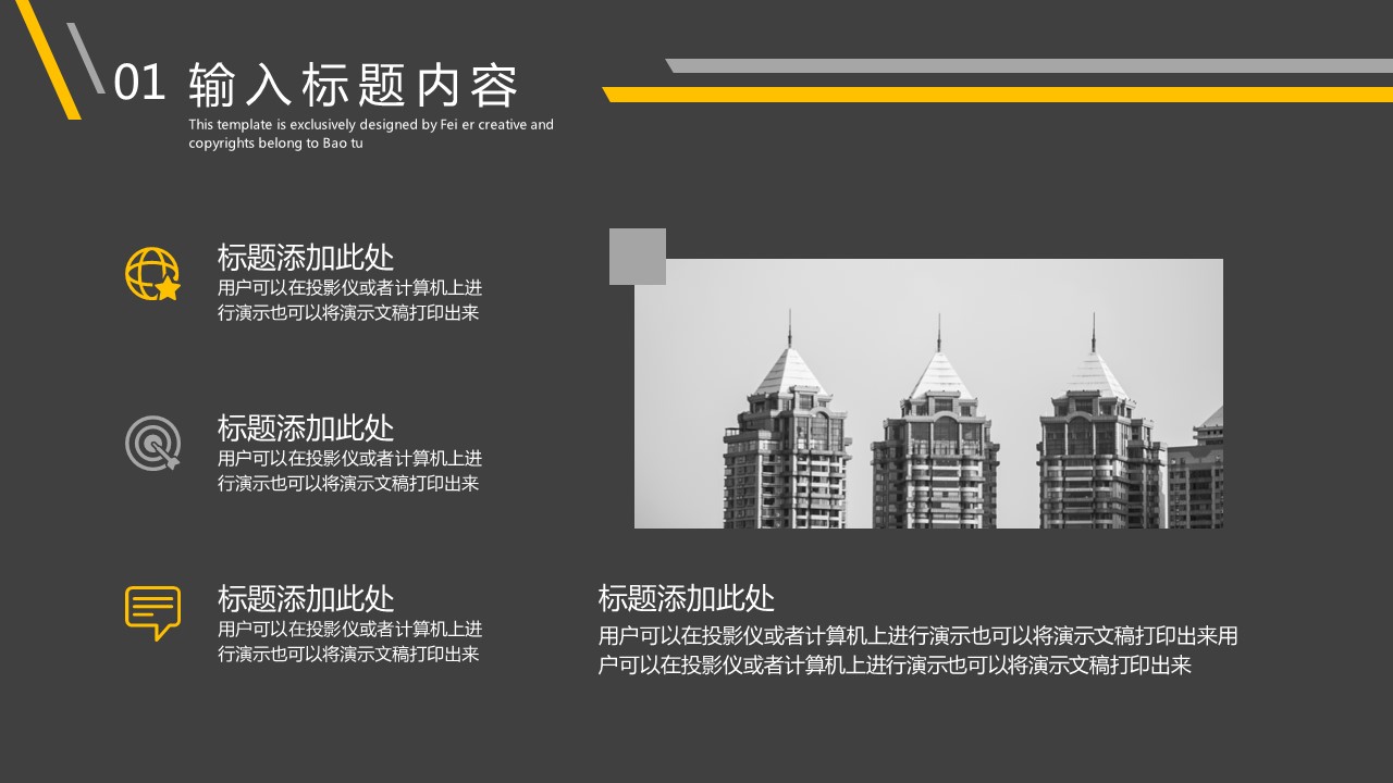 商务.总结PPT模板-图文03总结-224的PPT模板-4/29