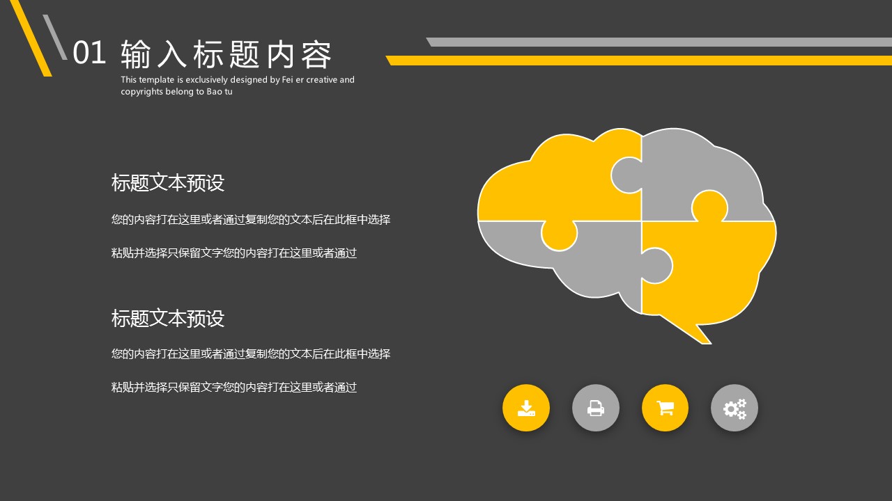商务.总结PPT模板-图文03总结-224的PPT模板-5/29