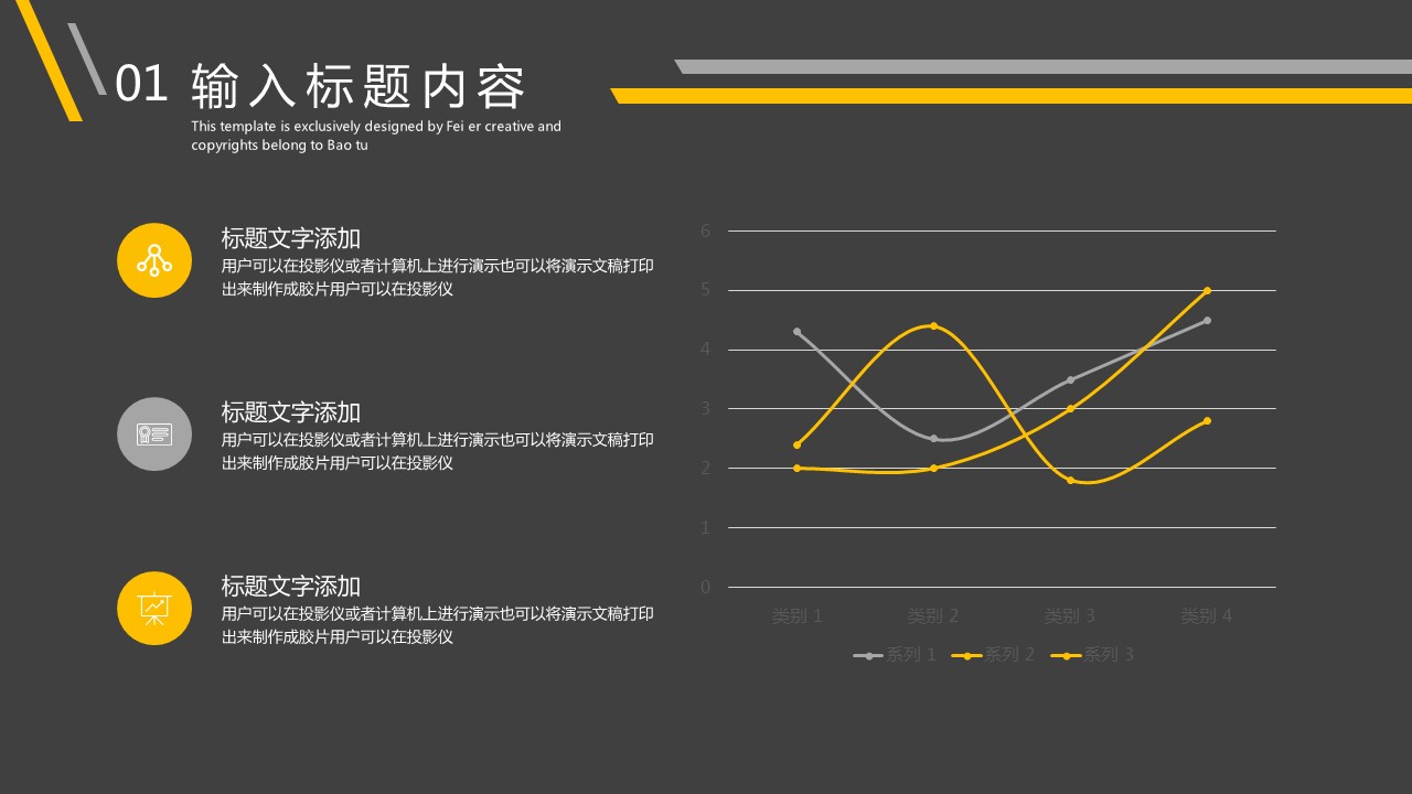 商务.总结PPT模板-图文03总结-224的PPT模板-7/29