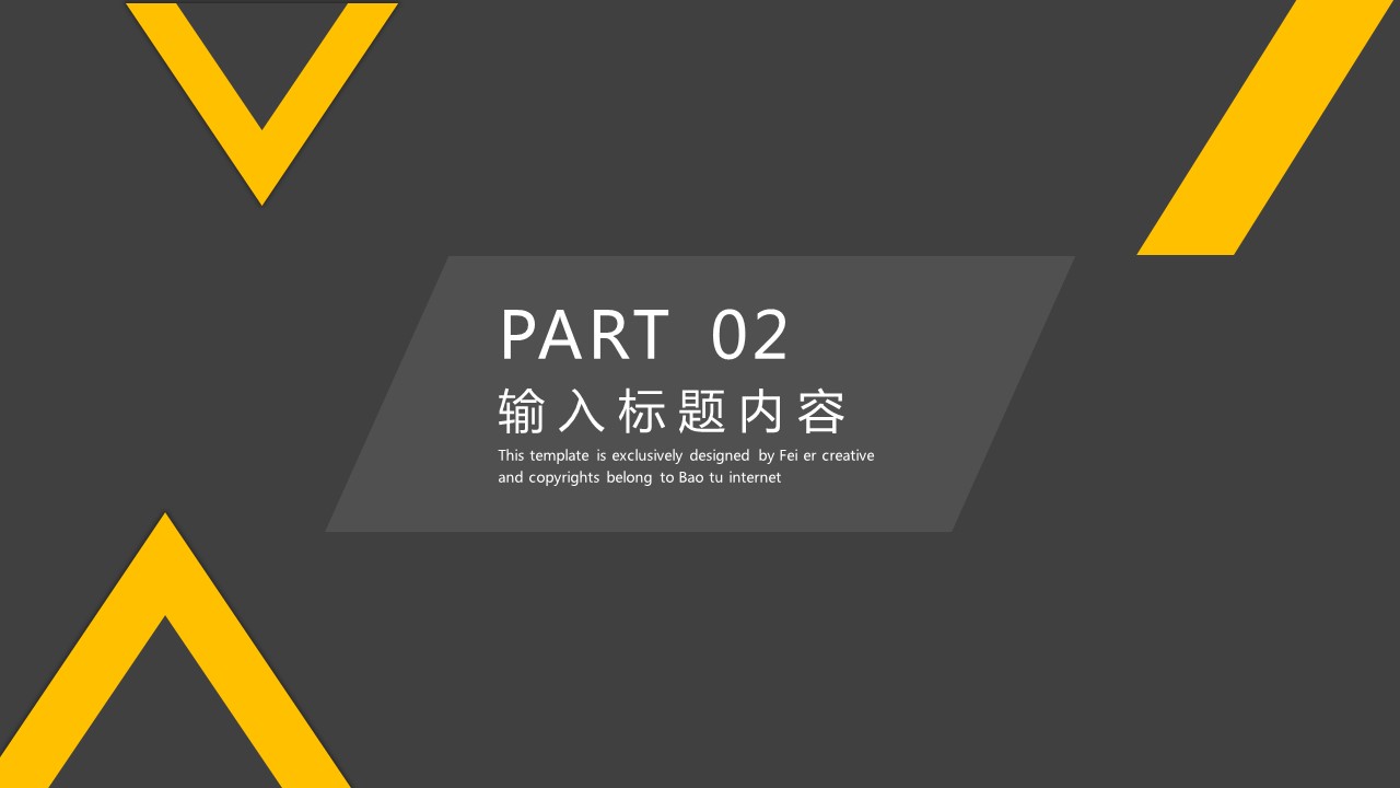 商务.总结PPT模板-图文03总结-224的PPT模板-8/29