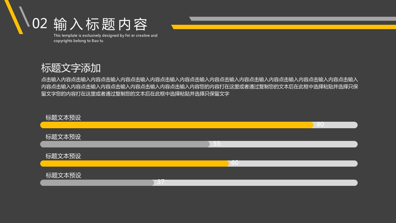 商务.总结PPT模板-图文03总结-224的PPT模板-9/29