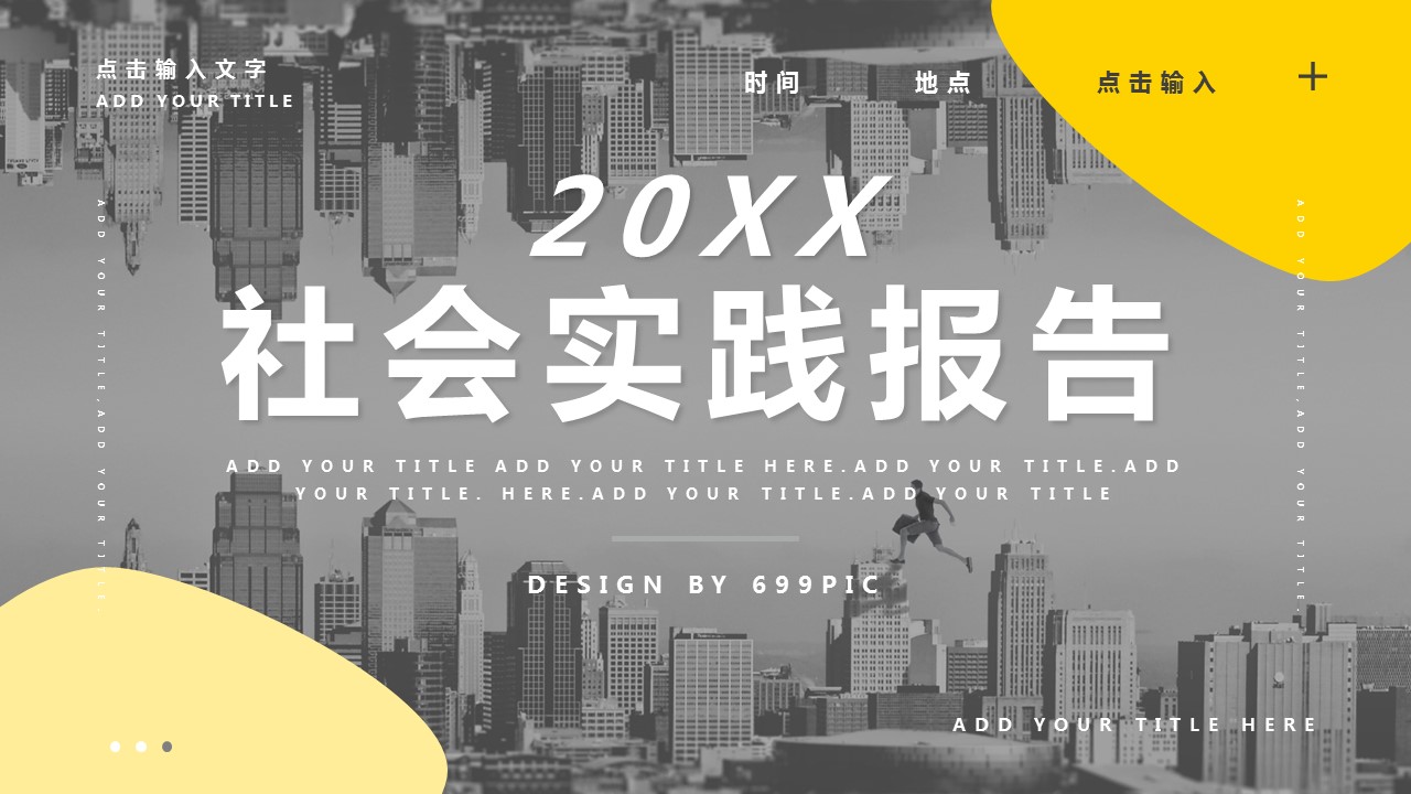 商务.总结PPT模板-图文03总结-225的PPT模板-1/29