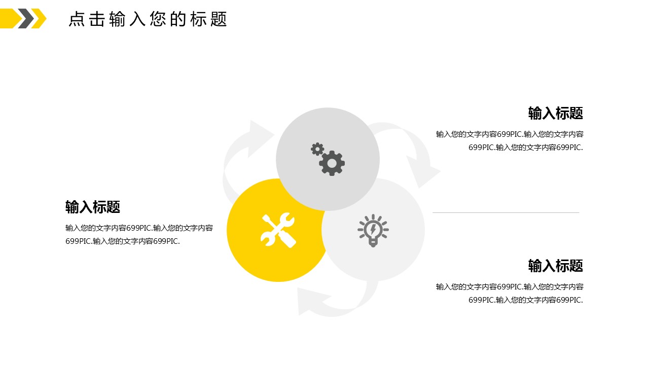 商务.总结PPT模板-图文03总结-225的PPT模板-4/29