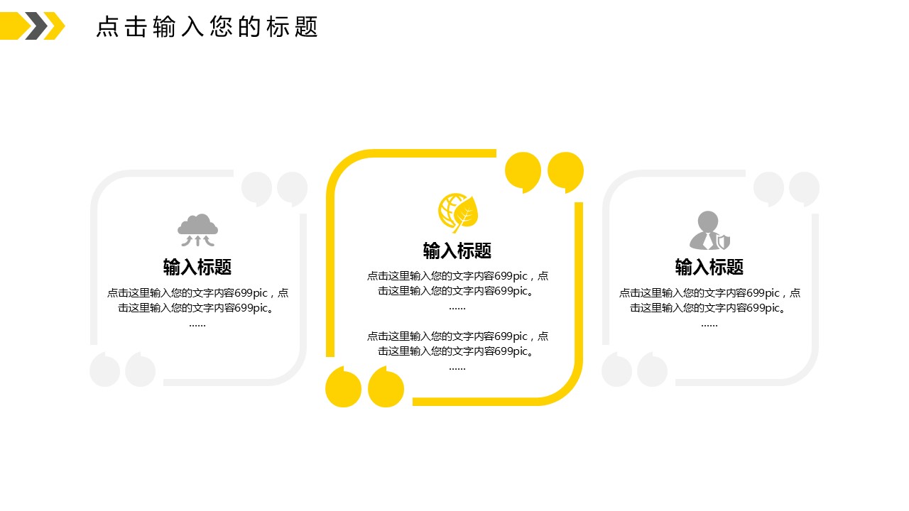 商务.总结PPT模板-图文03总结-225的PPT模板-5/29