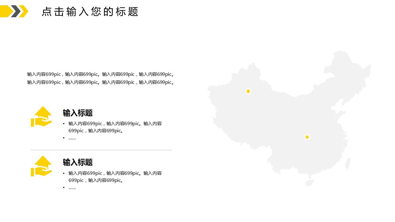 商务.总结PPT模板-图文03总结-225的PPT模板-6/29