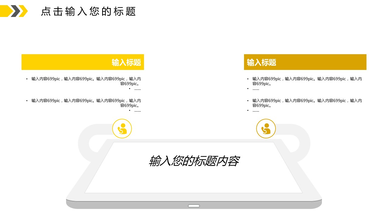 商务.总结PPT模板-图文03总结-225的PPT模板-7/29