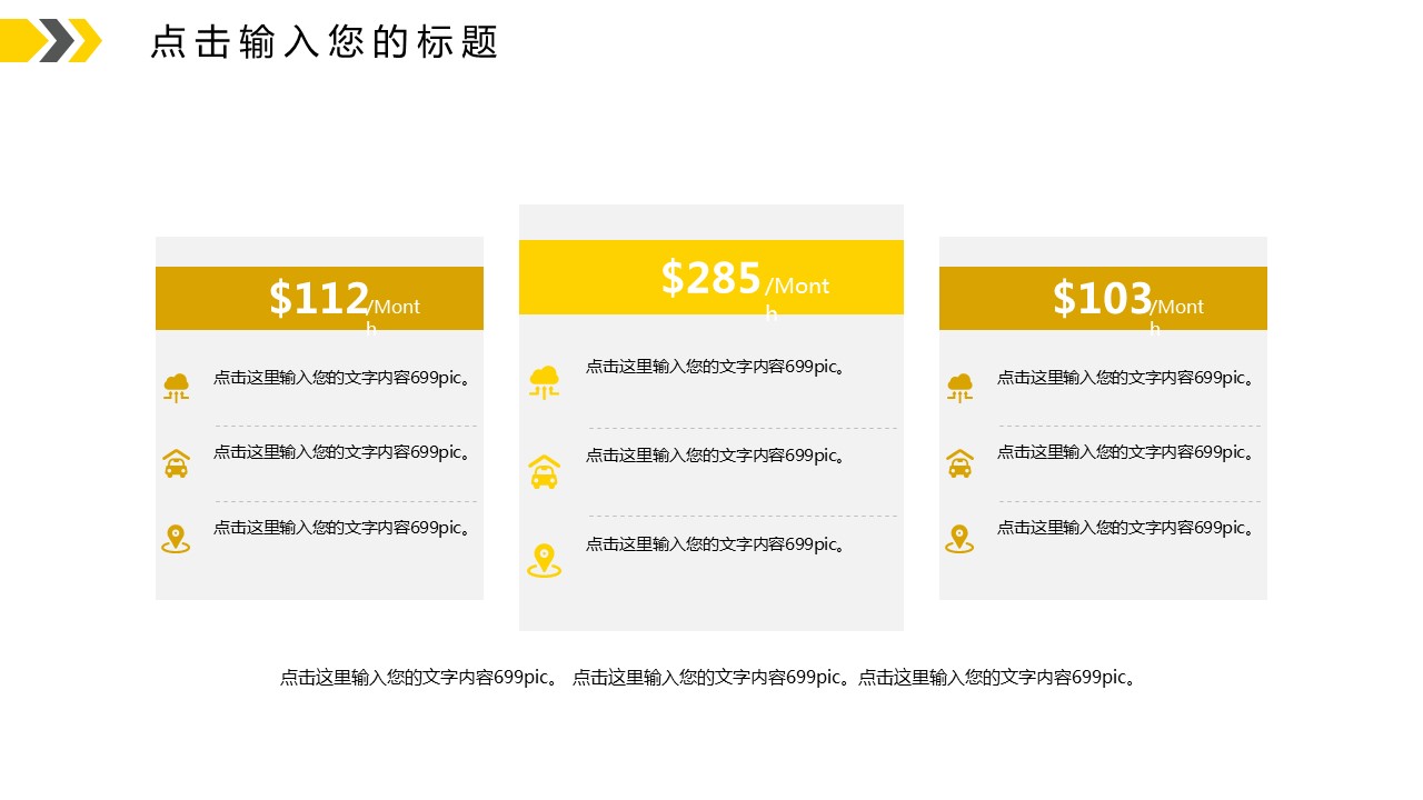 商务.总结PPT模板-图文03总结-225的PPT模板-10/29