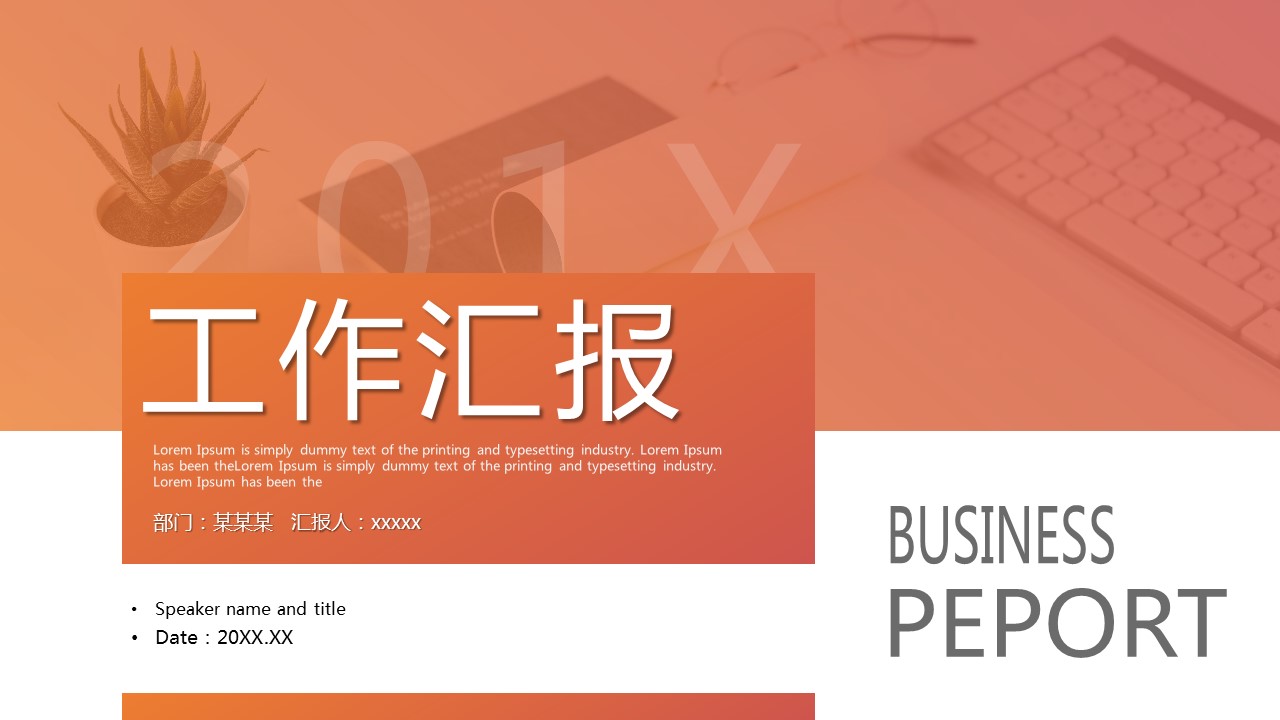 商务.总结PPT模板-图文03总结-226的PPT模板-1/29