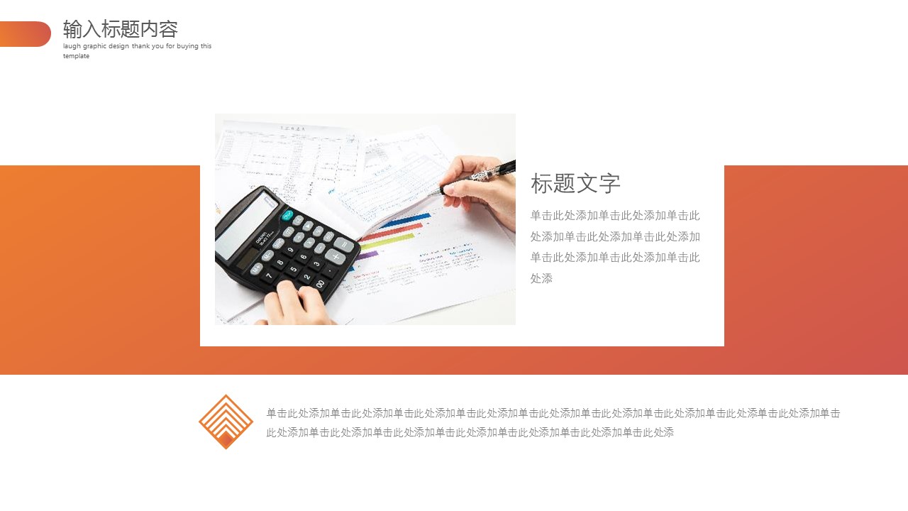 商务.总结PPT模板-图文03总结-226的PPT模板-5/29
