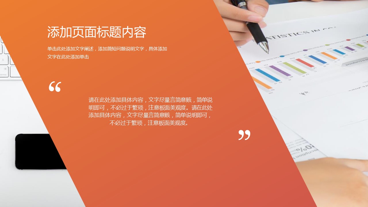 商务.总结PPT模板-图文03总结-226的PPT模板-6/29