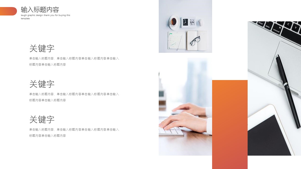 商务.总结PPT模板-图文03总结-226的PPT模板-7/29