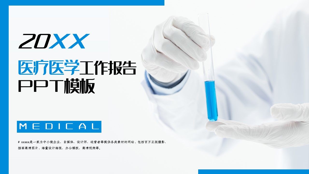 商务.总结PPT模板-图文03总结-227的PPT模板-1/27