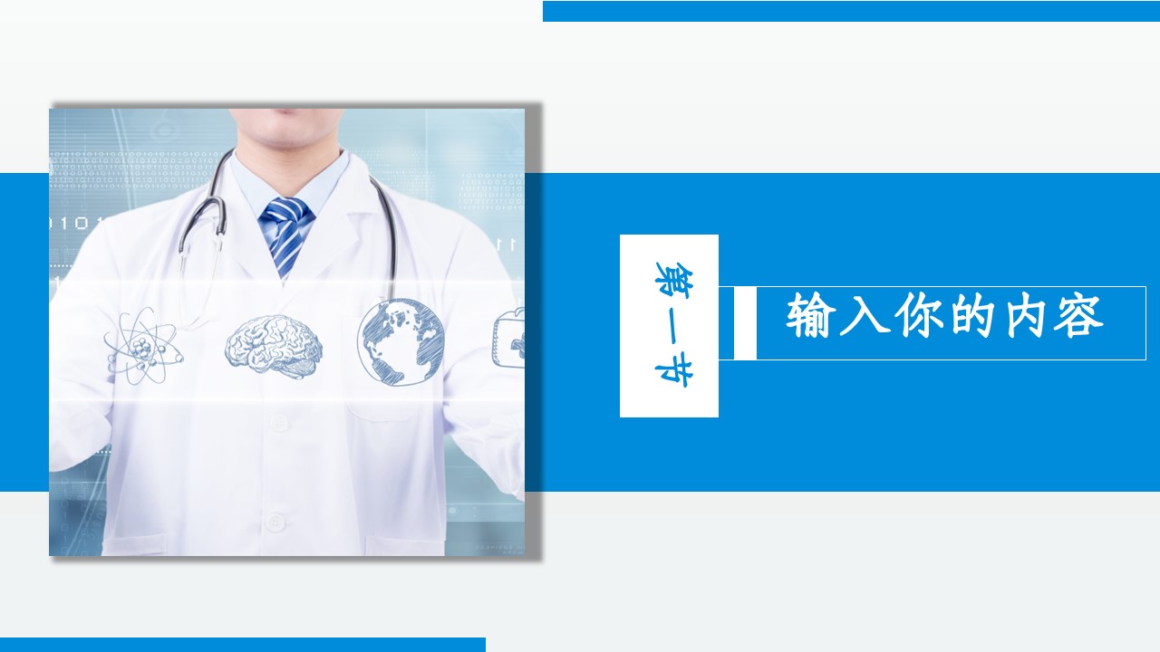 商务.总结PPT模板-图文03总结-227的PPT模板-3/27