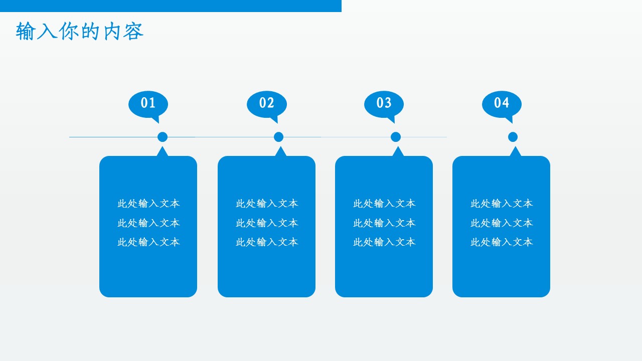 商务.总结PPT模板-图文03总结-227的PPT模板-4/27