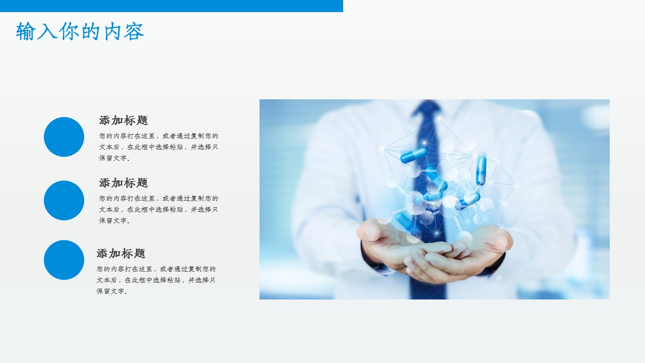 商务.总结PPT模板-图文03总结-227的PPT模板-5/27