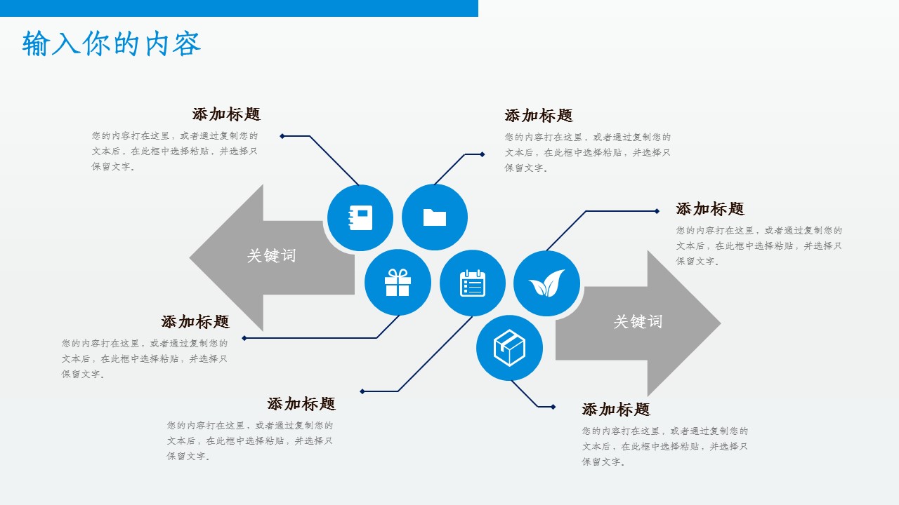 商务.总结PPT模板-图文03总结-227的PPT模板-6/27