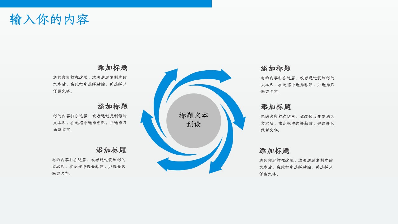 商务.总结PPT模板-图文03总结-227的PPT模板-7/27