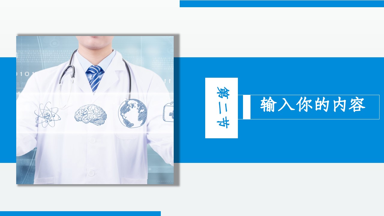 商务.总结PPT模板-图文03总结-227的PPT模板-8/27