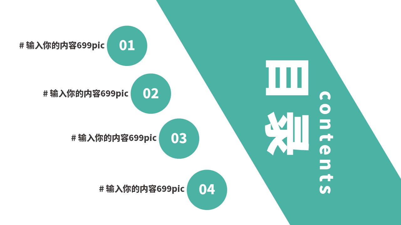 商务.总结PPT模板-图文03总结-228的PPT模板-2/27