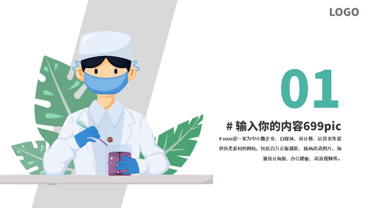 商务.总结PPT模板-图文03总结-228的PPT模板-3/27