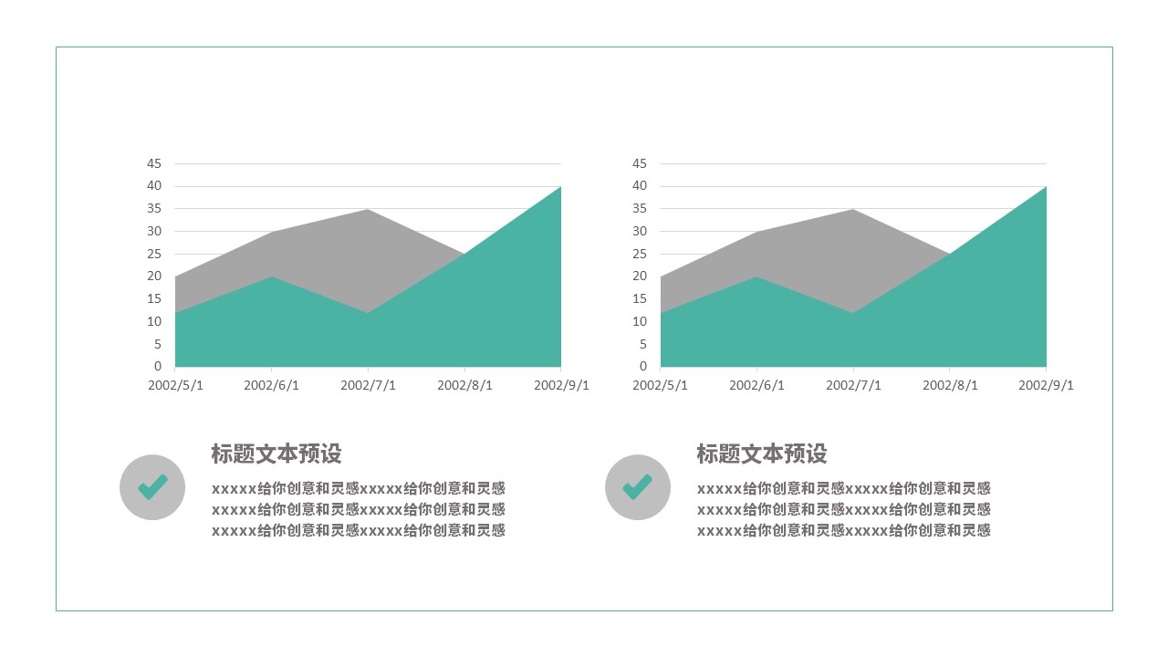 商务.总结PPT模板-图文03总结-228的PPT模板-5/27