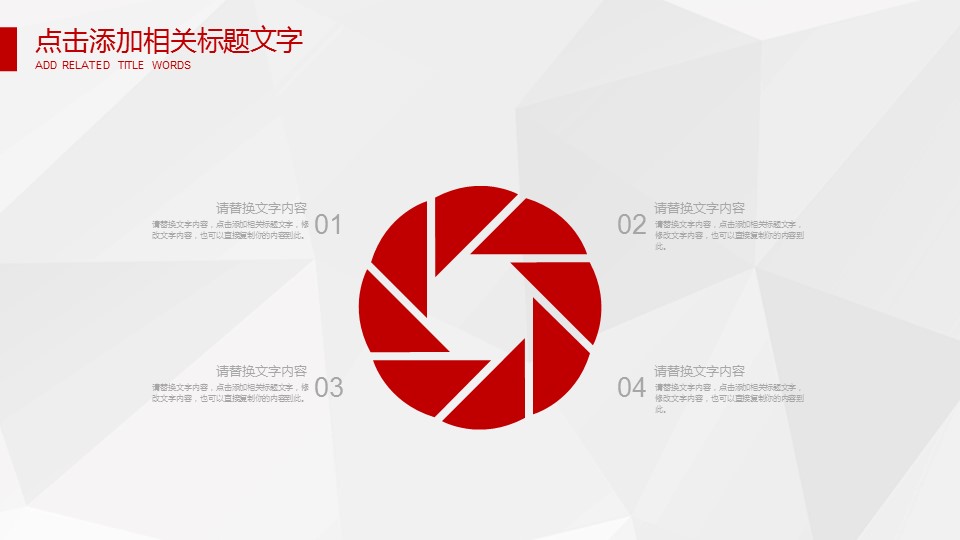 商务.总结PPT模板-图文03总结-229的PPT模板-5/29