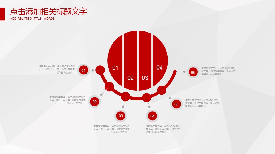 商务.总结PPT模板-图文03总结-229的PPT模板-7/29