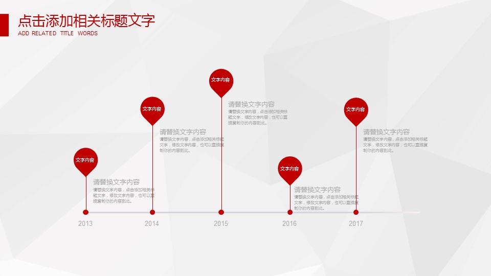 商务.总结PPT模板-图文03总结-229的PPT模板-8/29