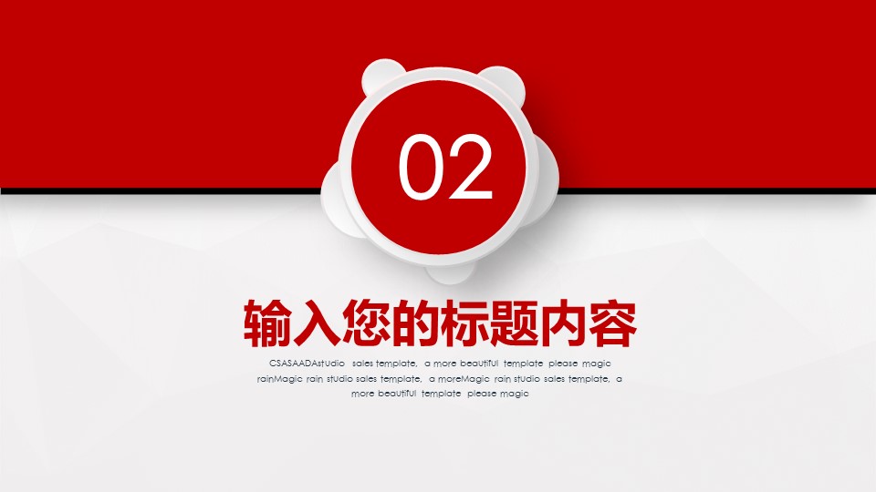 商务.总结PPT模板-图文03总结-229的PPT模板-9/29